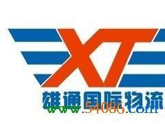 供應(yīng)轉(zhuǎn)廠核銷,保稅區(qū)貿(mào)易,保稅區(qū)倉(cāng)庫(kù)出租_交通運(yùn)輸_世界工廠網(wǎng)中國(guó)產(chǎn)品信息庫(kù)