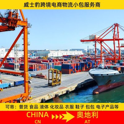 葡萄牙小包專線 空派 品牌 特貨 普貨 工廠 跨境貿(mào)易商發(fā)國際快遞