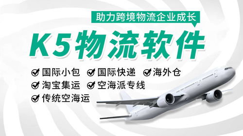 國際物流軟件行業的老司機 深圳市易宇通科技