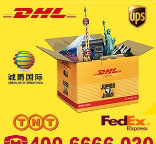 到匈牙利快遞 全球四大國際快遞香港強(qiáng)勢(shì)代理(圖)