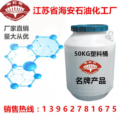 廠家直銷海石花牌異構(gòu)十三醇聚氧乙烯醚E-1306 高清細節(jié)圖與核心參數(shù)解析